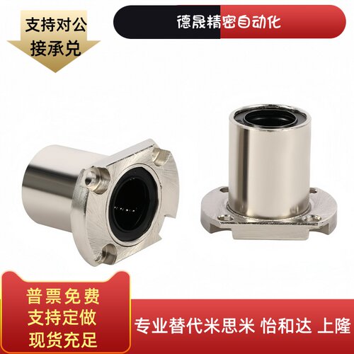 LME62/LME63/LMG62/LMG63-d8 10 12 16带法兰直线轴承