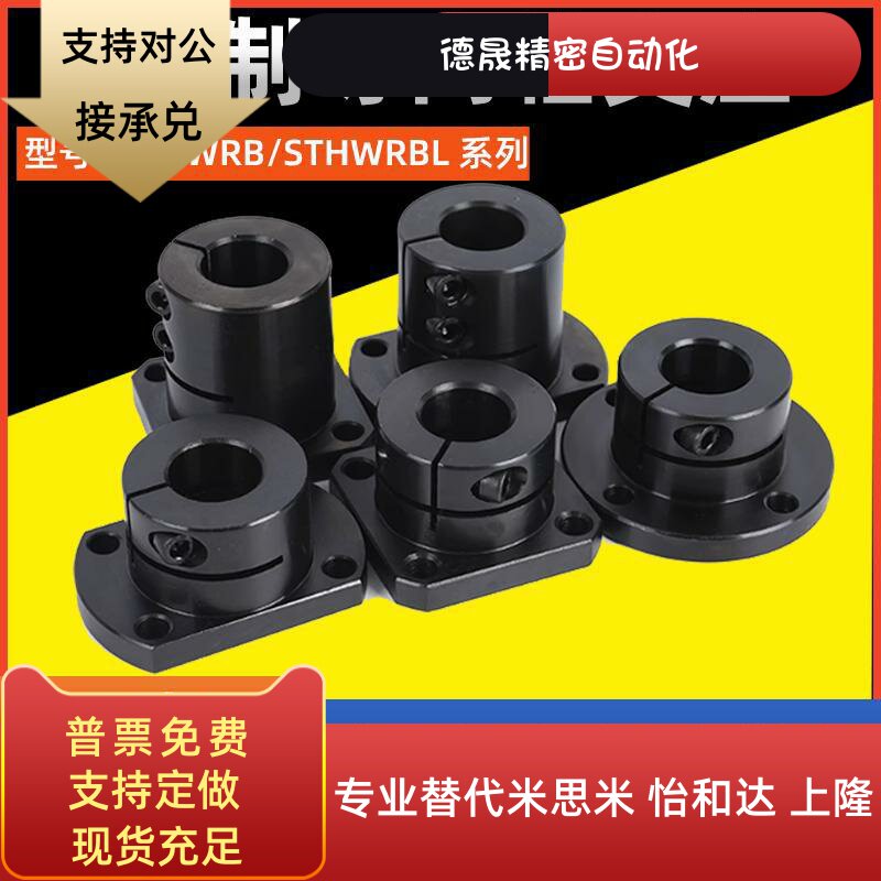 45号钢加长导向轴支座STHWRBL/STHWSBL/STHWCBL-D16 20 25 30 35