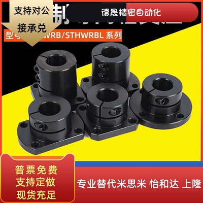 45号钢加长导向轴支座STHWRBL/STHWSBL/STHWCBL-D16 20 25 30 35