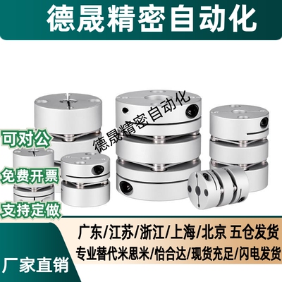 CPSR CPSRS CPND CPNDS16 20 25 32-5 6 8 10 12 14 联轴器MISUSI