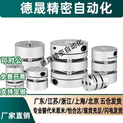 CPSR CPSRS CPND CPNDS16 20 25 32-5 6 8 10 12 14 联轴器MISUSI