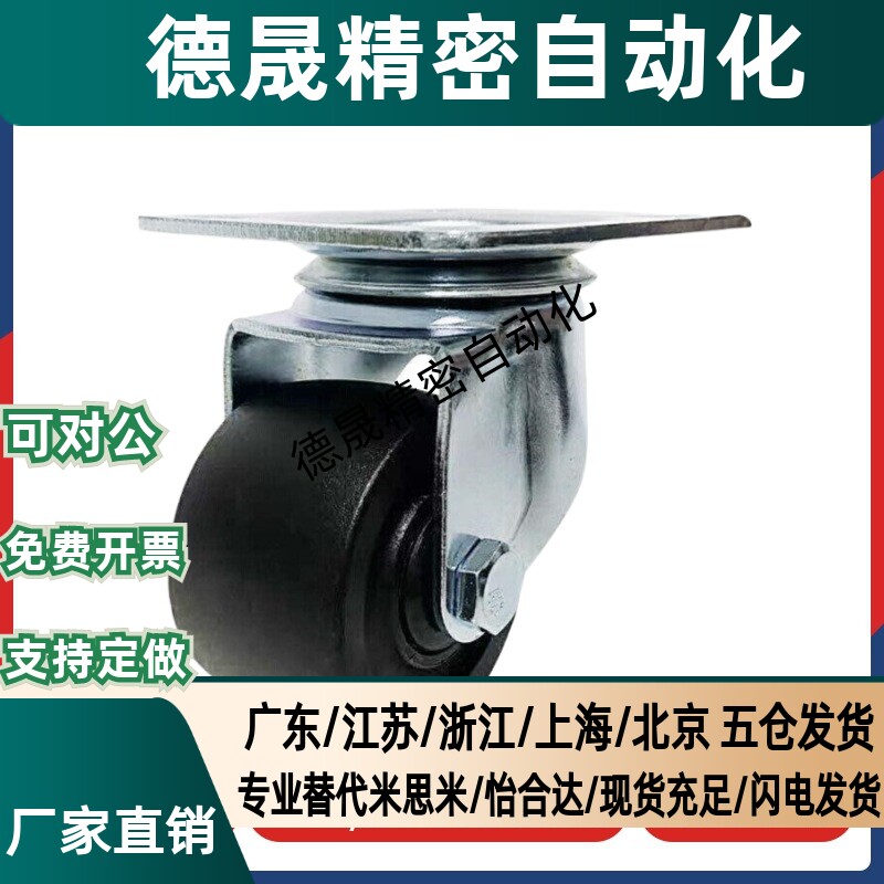 3寸2.5寸万向脚轮CFQ01-D65/75-NM 中重载日式孔距71X71轮
