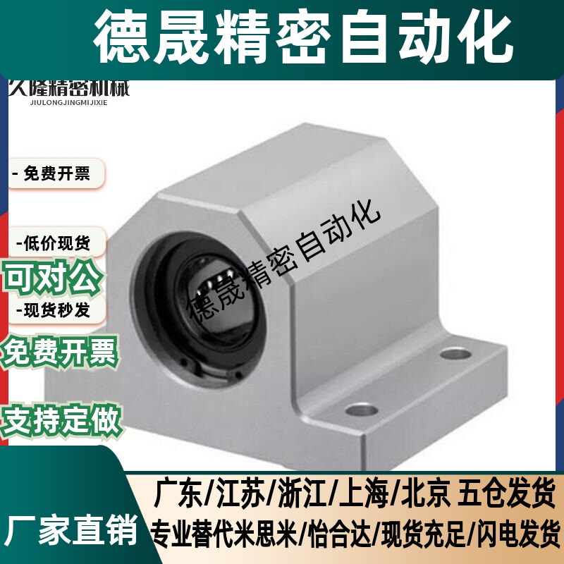 LMY61直线轴承LMY51-d12/d16/d20/d25d30-H40-H25/H30/H50H20/H35