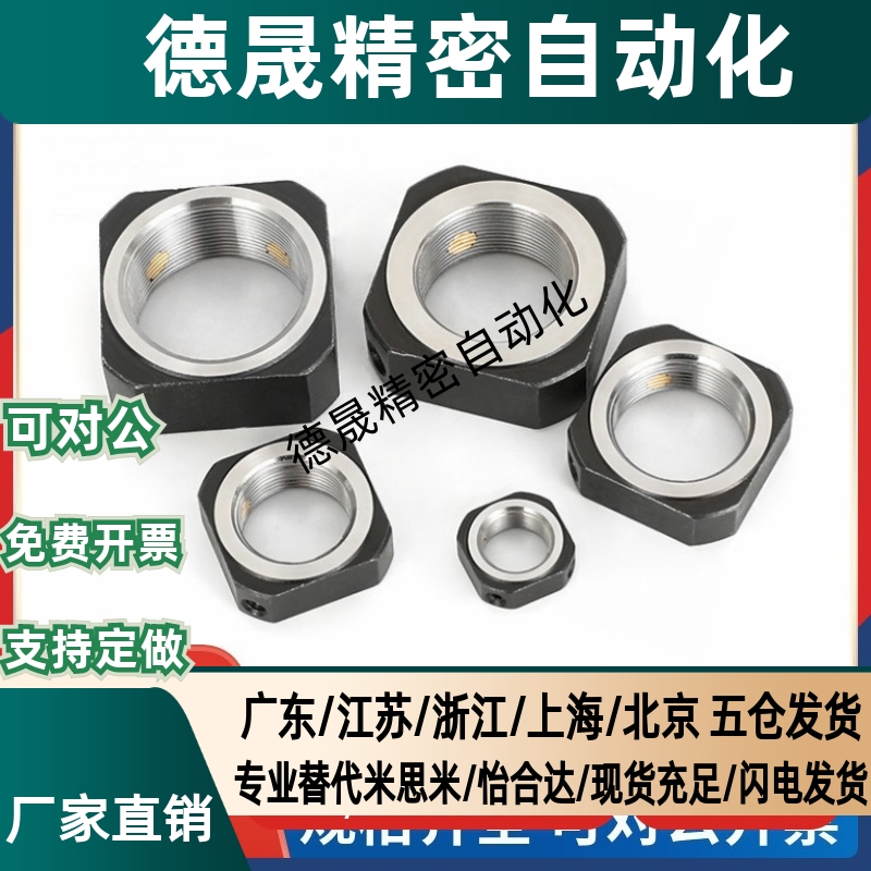 替换怡合达支座用螺母LEB81-M10/LEB81-M12/LEB81-M15