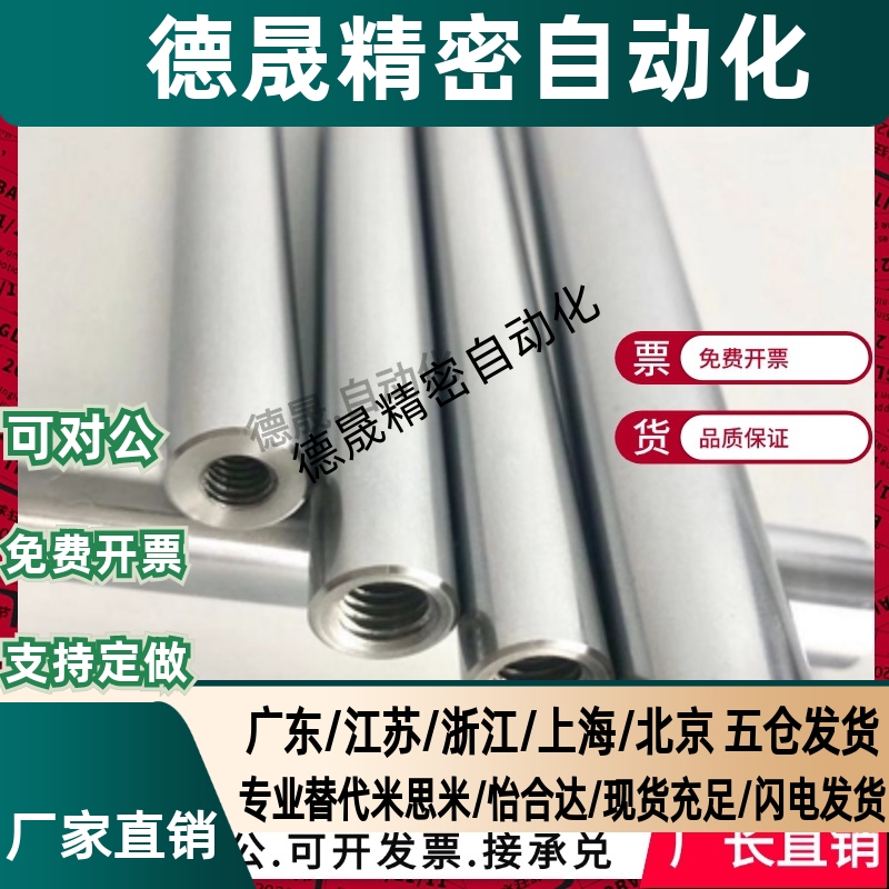 米斯米导向轴SFJT6-100-M3/m5/m6/M8/PSFJT8/10/12/16/20/25/30/3