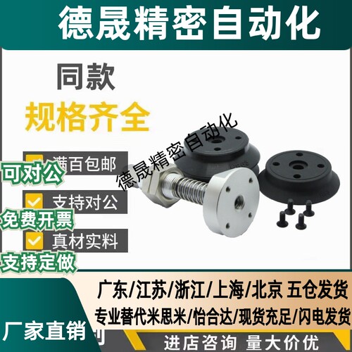 SMC型重载型真空吸盘 ZPX32H/40H/50H/63H/80HBS/HBNJ50-B01-A18