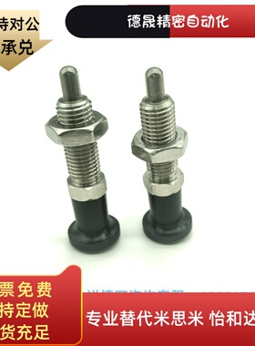 SXYAT/SXYKT5/6/8/10/12/16/16L 不锈钢自锁旋钮柱塞