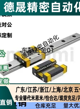 经济型 微型直线导轨 标准型C-MLG7/9/12/15 C-MLGB7/9/12/15