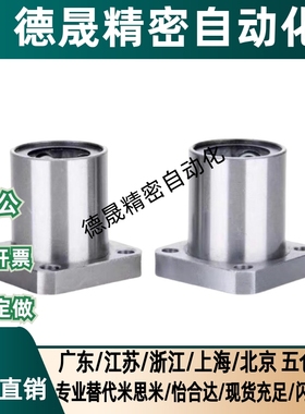 方形法兰线性滚珠衬套LBHS/LBHSW6 8 10 12 16 20直线旋动