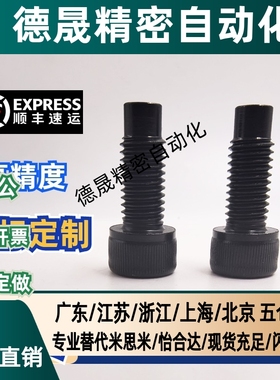 凸头内六角止动螺栓TAC51-M8 M10-L16 L20 L25 L30 L35 L40 L45