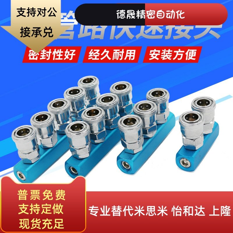 气动SML多管路气排快速接头1/4螺纹2分气块气路底座1进2/3/4/5出