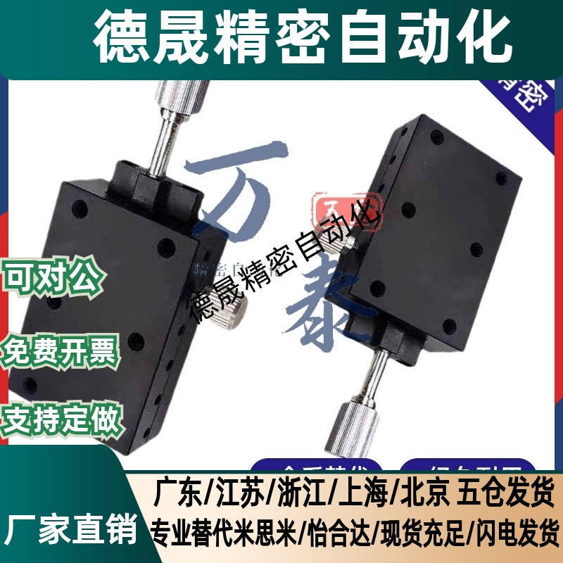 E-EIK01-4060/ E-EIK02-4090燕尾槽X轴手动位移滑台XSL XSLC60 90