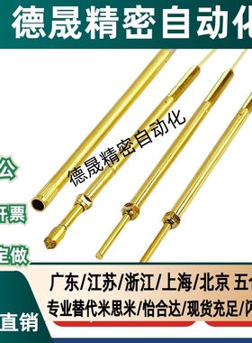 替代米斯米 NP38探针测试针NP38-A/B/C/D/E/G/F/H/J/N/AS NR38