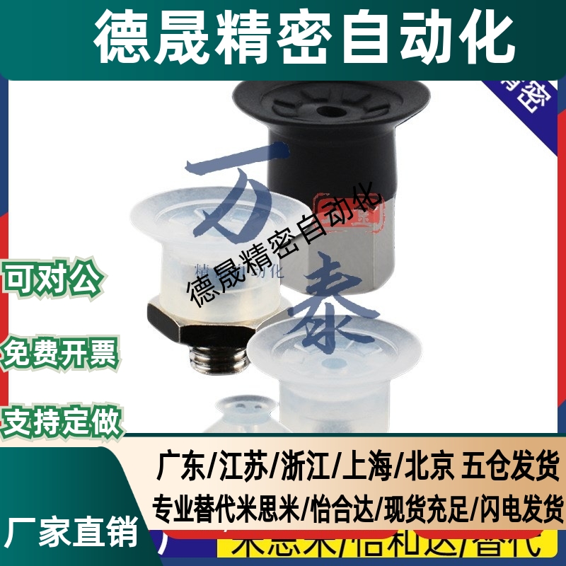 平行带肋真空吸盘MSBN-D13平行吸盘上隆风琴型真空吸盘MSCN-D25