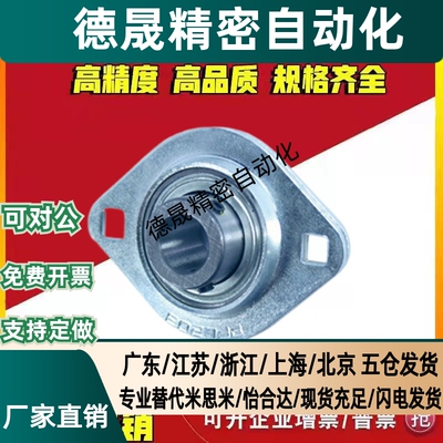 带座轴承 冲压菱形法兰式 BRTH-12 15 17 20 25 30 35 40