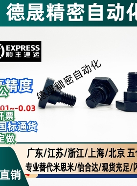 MJK31支点台阶螺丝 FCBDBL CBDBL8 10 12-5 6 7 8 9 10 12 15 20