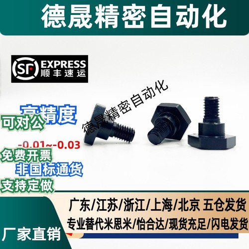 MJK31支点台阶螺丝 FCBDBL CBDBL8 10 12-5 6 7 8 9 10 12 15 20