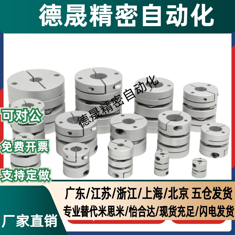 20联轴器E-LMCPS29-LMCPW16-26/33/32/34/39/44/10/8-12-14-15-18