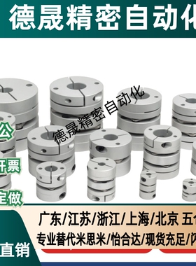 20联轴器E-LMCPS29-LMCPW16-26/33/32/34/39/44/10/8-12-14-15-18