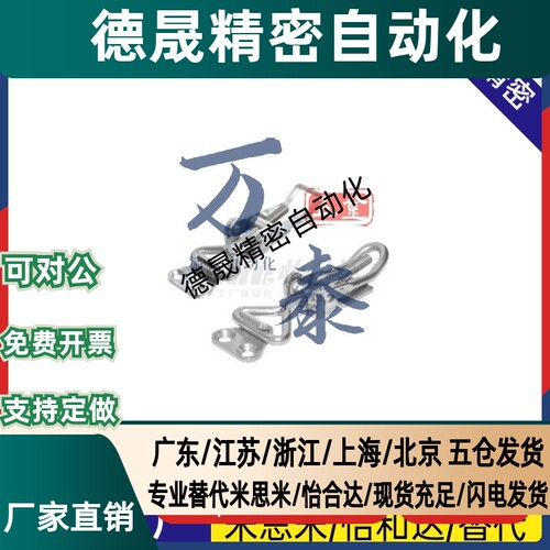 HFQ31/HFQ41-16/20/30 带螺纹型搭扣 304不锈钢可调搭扣箱扣