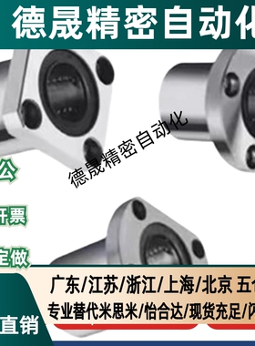 方法兰型直线轴承 KCMK/KCMKL-6 8 10 12 16 20 25 30 35 40 50