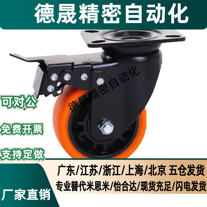 1:1怡合达脚轮CEK01/CEL01/CEL11/CEL21-D100/D125/D150-N/P/U/UA