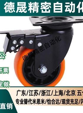 1:1怡合达脚轮CEK01/CEL01/CEL11/CEL21-D100/D125/D150-N/P/U/UA