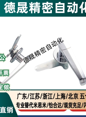 怡和达45/16/17/18/XAR11把手14/15锁06防尘H100/12/13/H120/H148