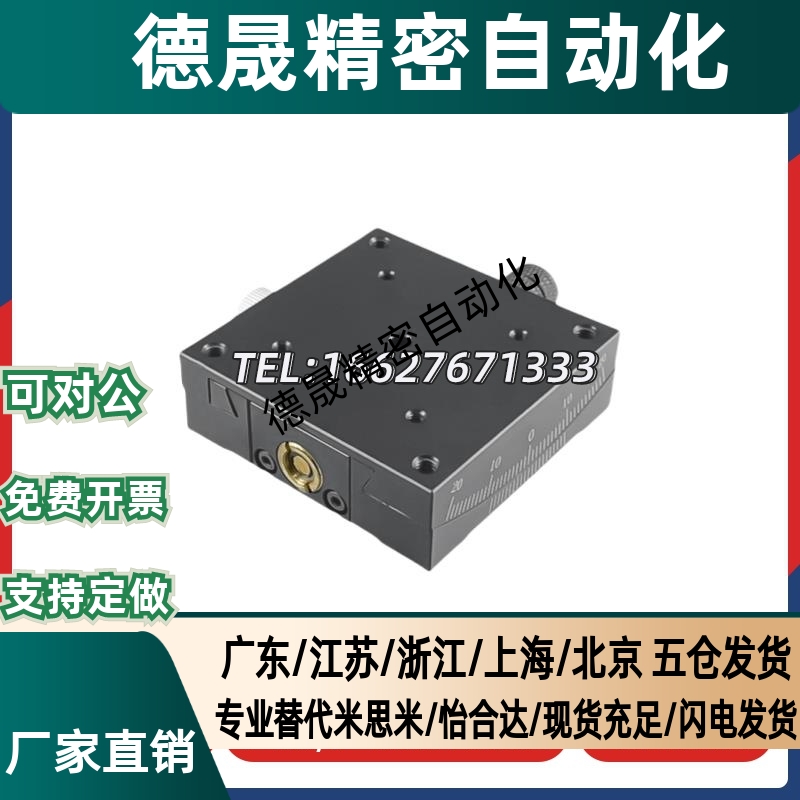 XSL/XSLC60/90 X轴手动滑台 燕尾槽手动位移台 E-EIK01/ E-EIK02