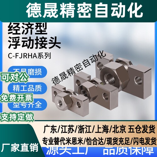 C-FJRHA4C-FJRHA5-0.8/C-FJRHA6-1.0/8/10经济型法兰浮动接头厂家