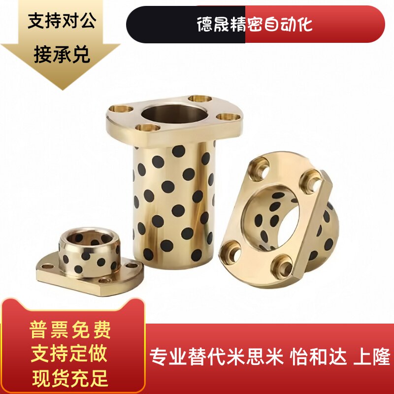 无油衬套C-MUTSZ6 8 10 12 13 16 20 25-15 20 25 30 35 40 50 60