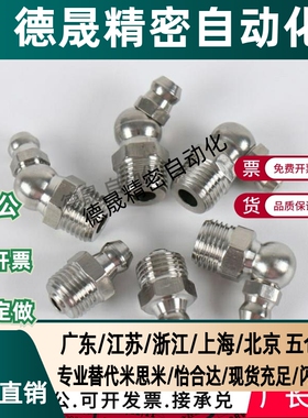 油嘴不锈钢 GPA GPAS GPB GPC6 6A 1 2 M6×0.75 M6×1