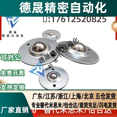 米斯米钢珠型BCHC40 BCHE55 BCHH50 冲压产品/螺栓固定/带螺纹