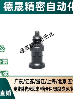 嵌入式精密旋钮柱塞细牙自锁PX PXYSH10 12 16 20分度销 柱塞