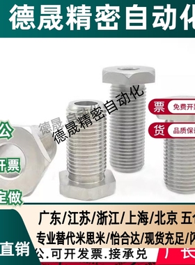 调整螺栓LVBS/LVFBS 24/30-25/30/40/50/60/80/100限位螺栓