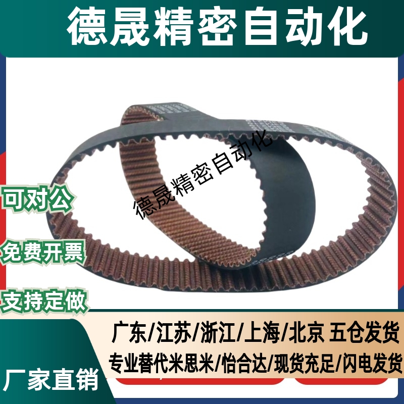 HTBN246/252/255/264/276/279/288S3M-60/100/150高扭矩同步带S3M