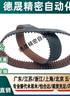 HTBN246/252/255/264/276/279/288S3M-60/100/150高扭矩同步带S3M