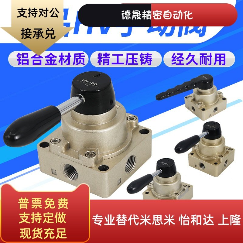 ROANY气动手转换向阀 HV系列铝合金控制阀 气缸开关手扳换向阀 HV