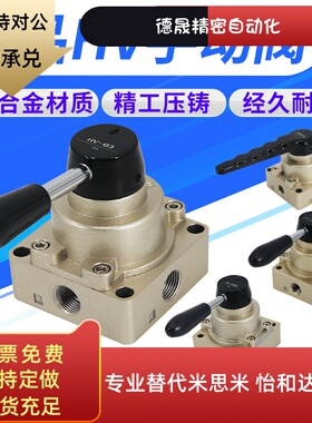 ROANY气动手转换向阀 HV系列铝合金控制阀 气缸开关手扳换向阀 HV