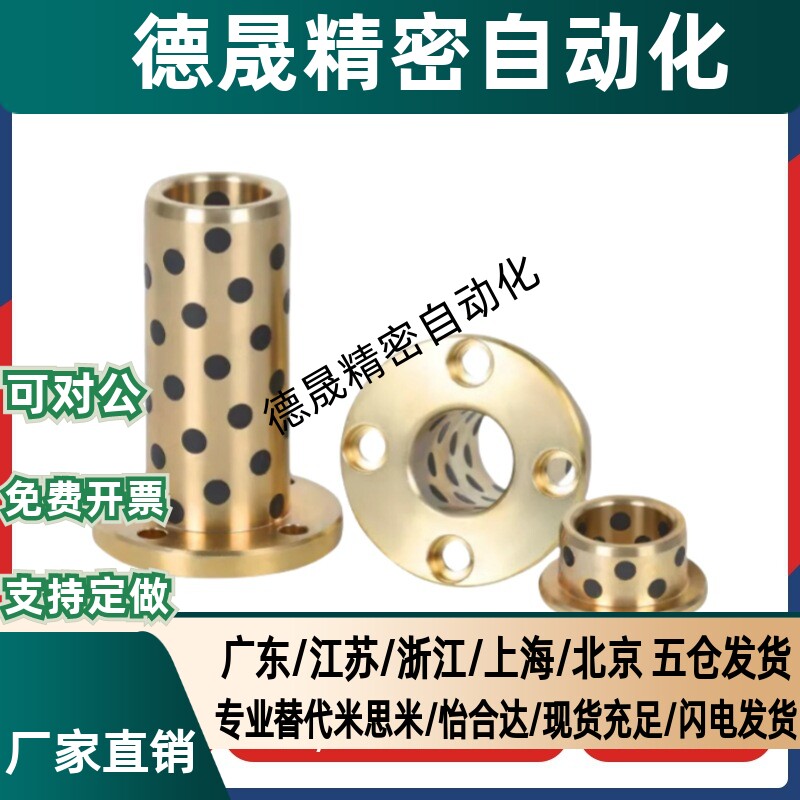 OLBH C-OCR01MUTZOFR01无油衬套MPTZ20 25 30 石墨铜套自润滑铜套