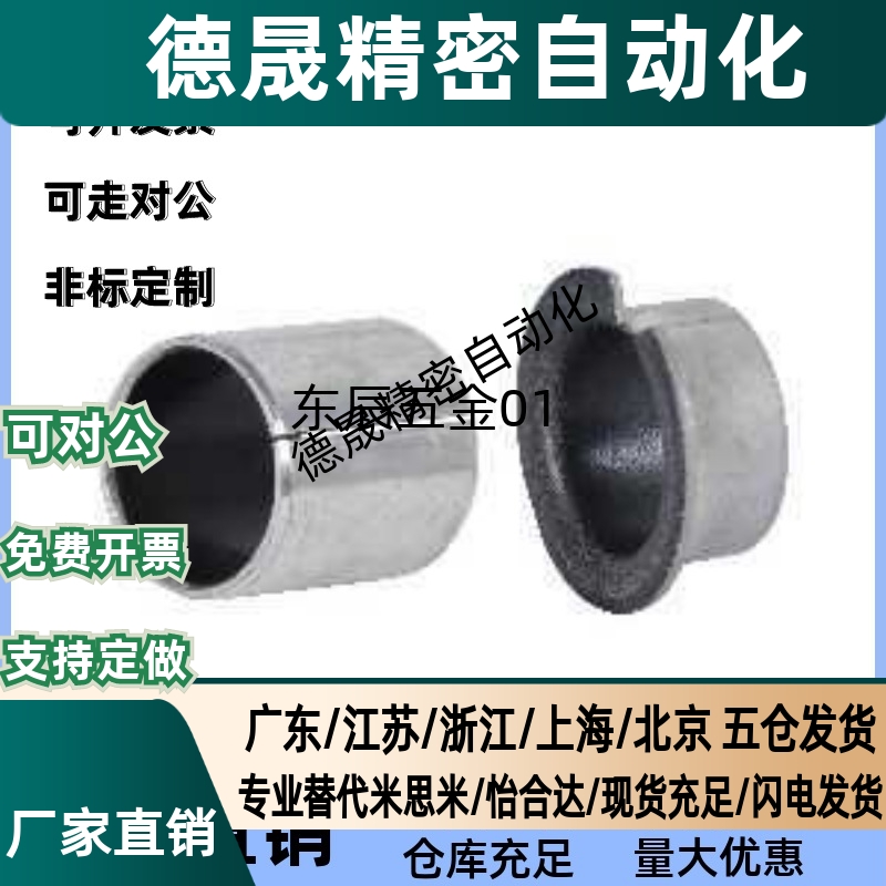 干式复合无油衬套衬套直柱型OFV01-d3 4 5 6 8 10 12 13 15 16