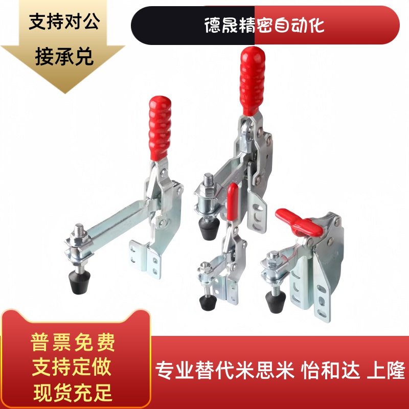 原装立式把手型短臂快速夹钳TCVF1 2 3 4 5 6 7 8 TCVF1S 2S3
