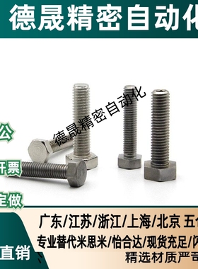 PBH22限位螺栓STRCN6/8-20/25/30/35/40/50/60 45 55