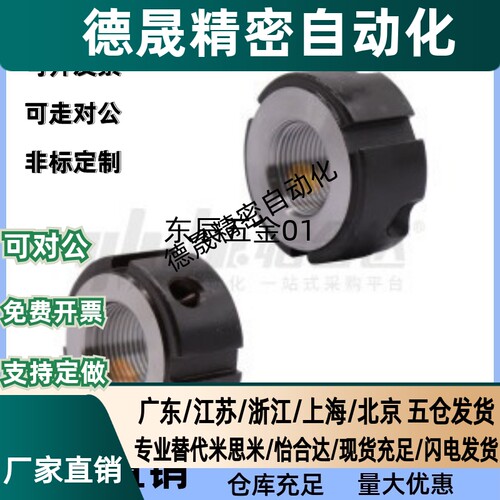 精密牙腹锁紧螺母 丝杆防松BKJ73-M42-1.5  BKJ73-M22-1.5