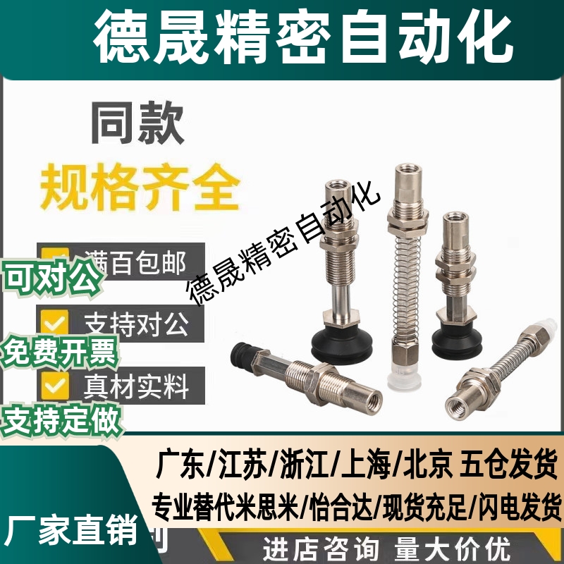 SMC真空吸盘 ZP3-Y04/Y06/Y08/Y10/Y13/Y16UMNK/UMSK15-B5/04/06