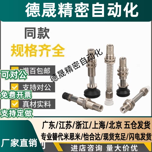 SMC真空吸盘 ZP3-Y04/Y06/Y08/Y10/Y13/Y16UMNK/UMSK15-B5/04/06