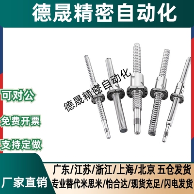 滚珠丝杠丝杆C-BSSC/BSSCK/BSST/BSSZ/BSSRK0802 1004 1002 1204