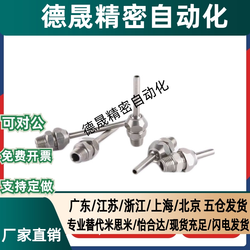 点式喷嘴NHR21-1/2/5-d3/d4/d6/d8/d10-L10/L30/L50 PNZRF/PNZCV