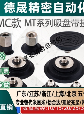SMC真空吸盘薄型吸嘴ZP2-TB10MTS/N-H5 ZP2-TB20/25/30MTS/N-H5
