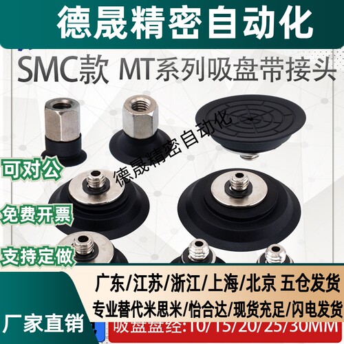 SMC真空吸盘薄型吸嘴ZP2-TB10MTS/N-H5 ZP2-TB20/25/30MTS/N-H5
